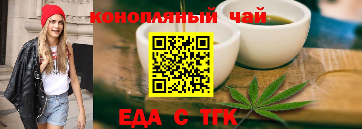 Печенье с ТГК конопля  Вход с VPN  Гусев 