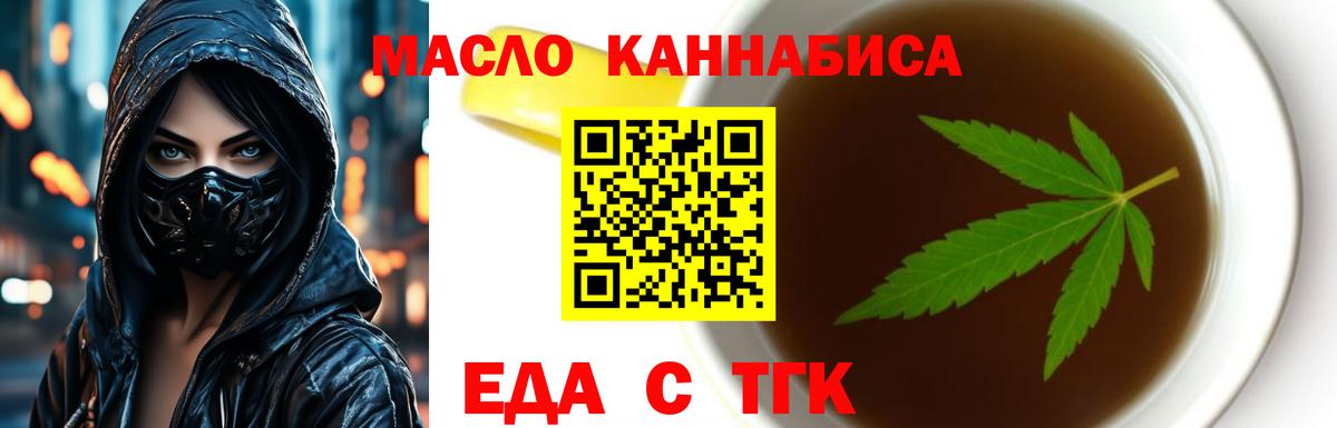 Печенье с ТГК конопля Гусев