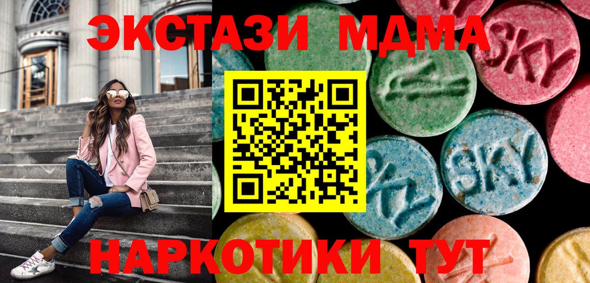 Экстази Cube  Вход с VPN  Ecstasy DUBAI  Ecstasy  Гусев 