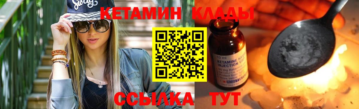Гусев  ОМГ ОМГ зеркало  Вход с VPN  КЕТАМИН VHQ  КЕТАМИН ketamine 