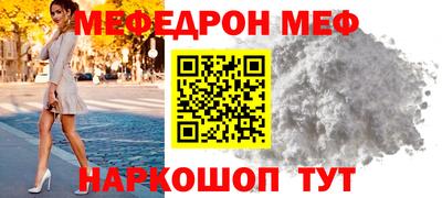 мефедрон мука Кумертау