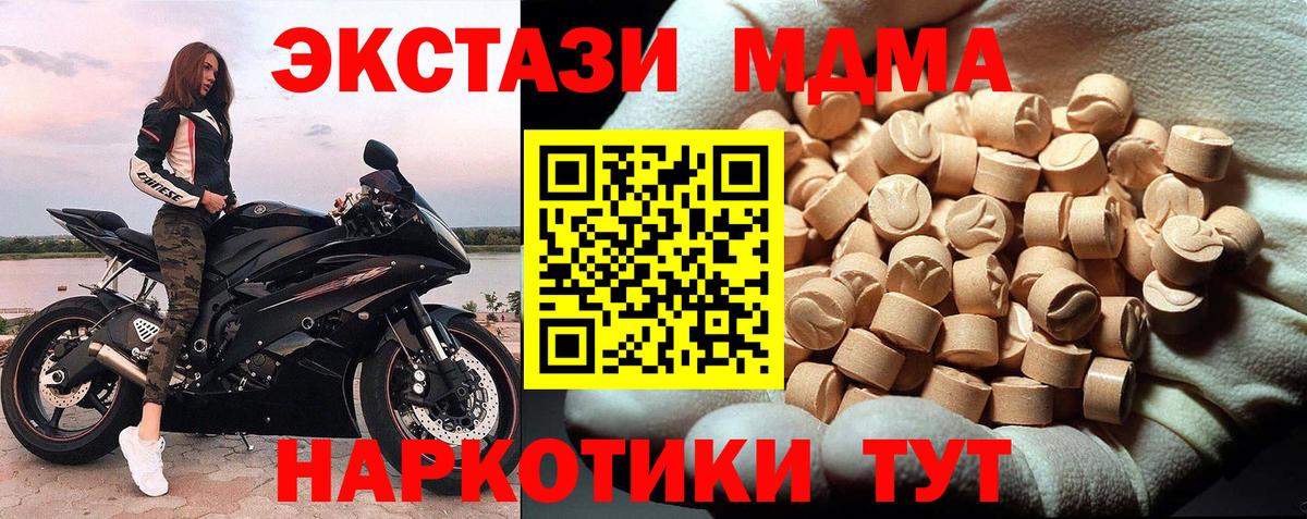 MDMA Molly  Вход с VPN  MDMA  МДМА молли  Гусев 