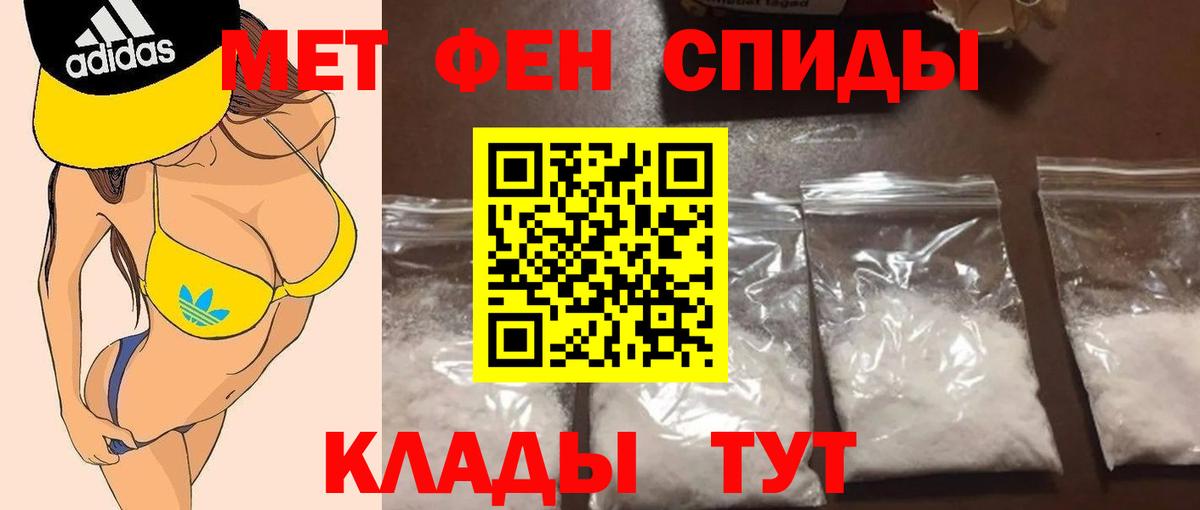 МЕТАМФЕТАМИН  МЕТАМФЕТАМИН пудра  Гусев  Вход с VPN  МЕТАМФЕТАМИН пудра 