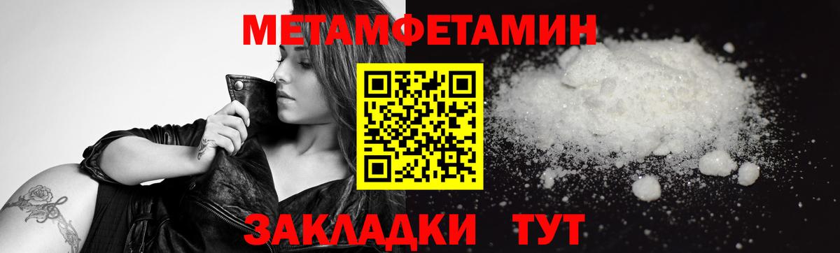 Метамфетамин пудра Гусев