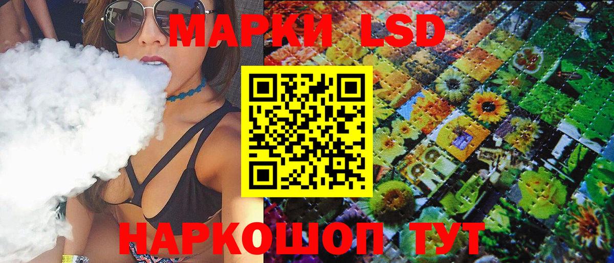 Марки NBOMe 1,8мг Гусев