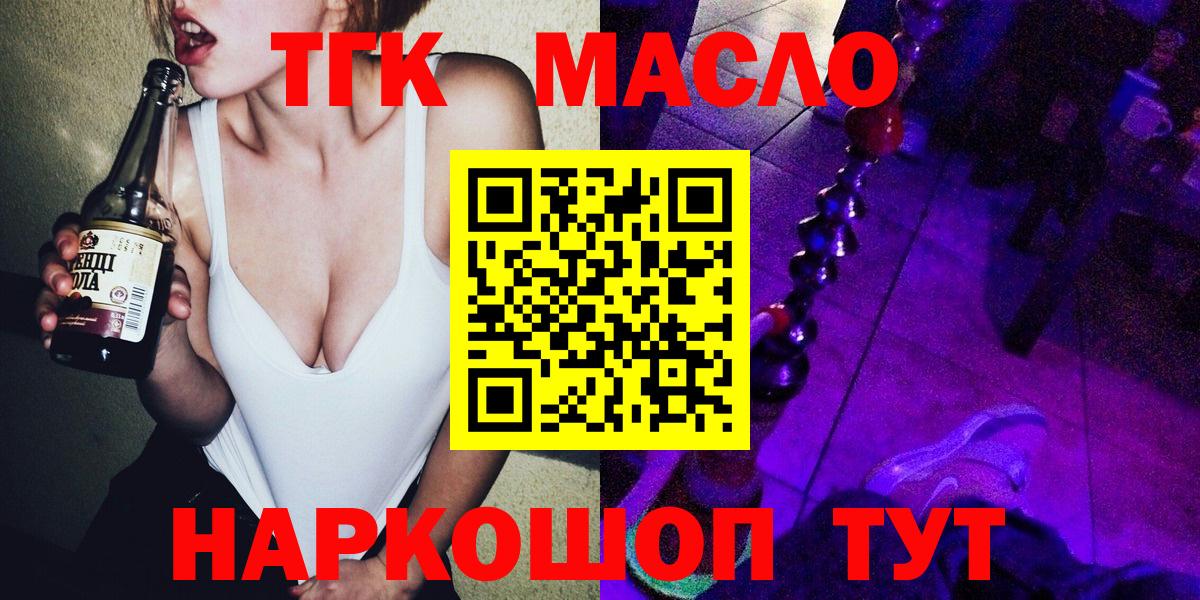 ТГК жижа Гусев