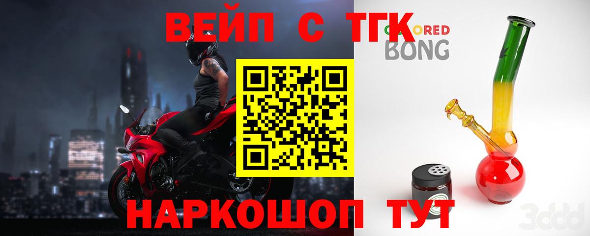 Дистиллят ТГК THC oil  Вход с VPN  Гусев  ТГК гашишное масло 