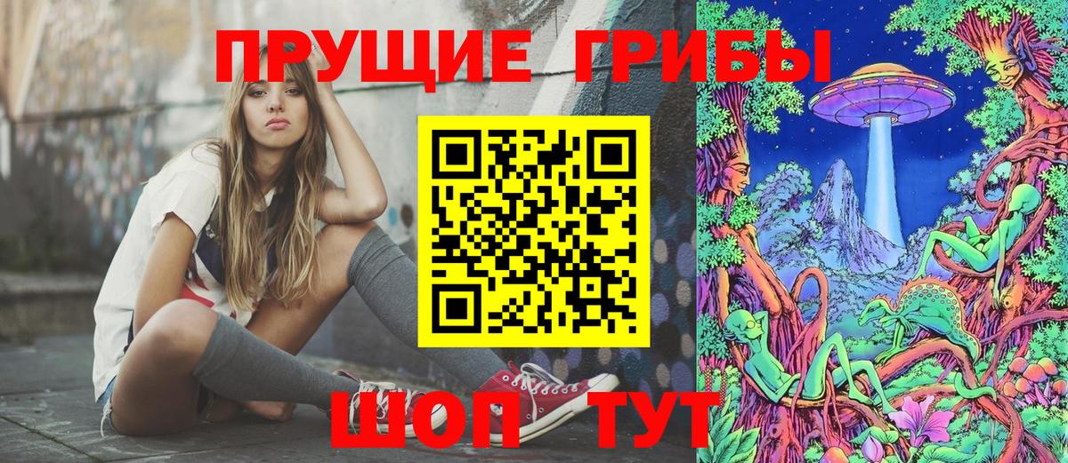 Псилоцибиновые грибы MAGIC MUSHROOMS Гусев