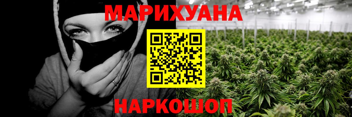 МАРИХУАНА Bruce Banner  Вход с VPN  Каннабис VHQ  Гусев  Каннабис Amnesia 
